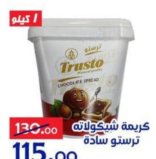 available at الدنيا بخير in Egypt - القاهرة