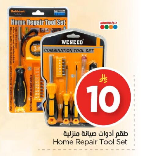 available at نستو in مملكة العربية السعودية, السعودية, سعودية - المنطقة الشرقية