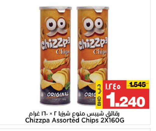 available at Al Sater Market in Bahrain