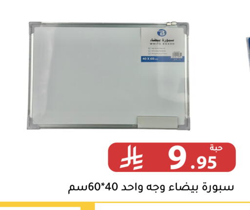available at تخفيضات العائلة in مملكة العربية السعودية, السعودية, سعودية - الرياض