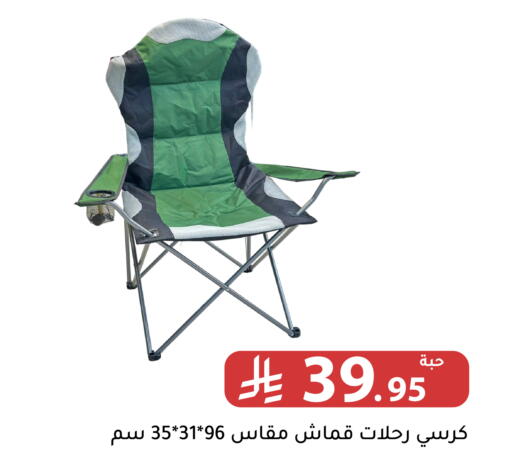 available at تخفيضات العائلة in مملكة العربية السعودية, السعودية, سعودية - الرياض