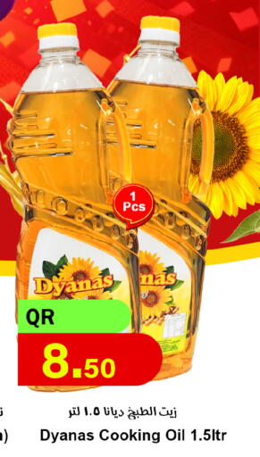 available at احلى مارت in قطر - الدوحة