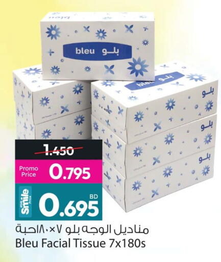 available at Ansar Gallery in Bahrain