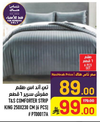 available at أبراج هايبر ماركت in مملكة العربية السعودية, السعودية, سعودية - مكة المكرمة