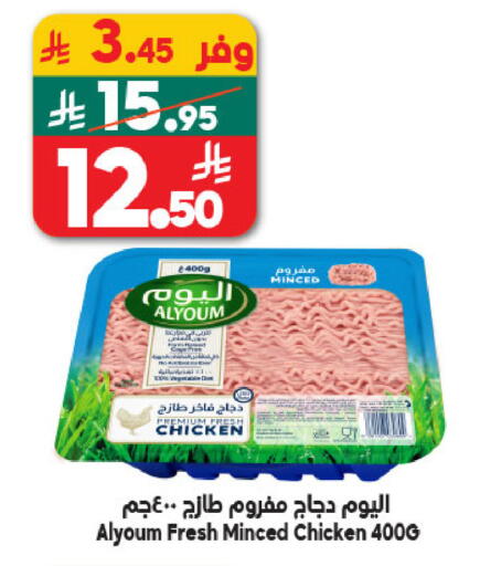 available at Dukan in KSA, Saudi Arabia, Saudi - Mecca