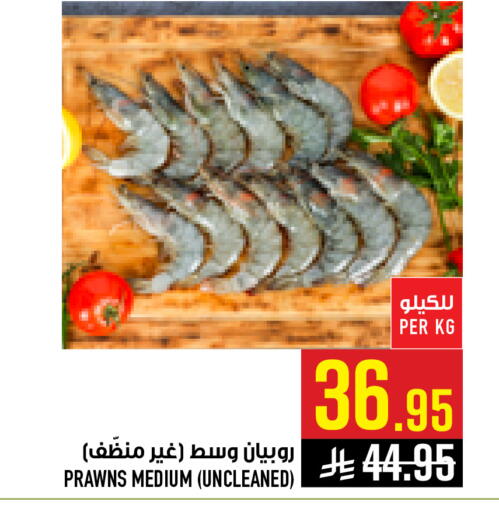 available at أبراج هايبر ماركت in مملكة العربية السعودية, السعودية, سعودية - مكة المكرمة