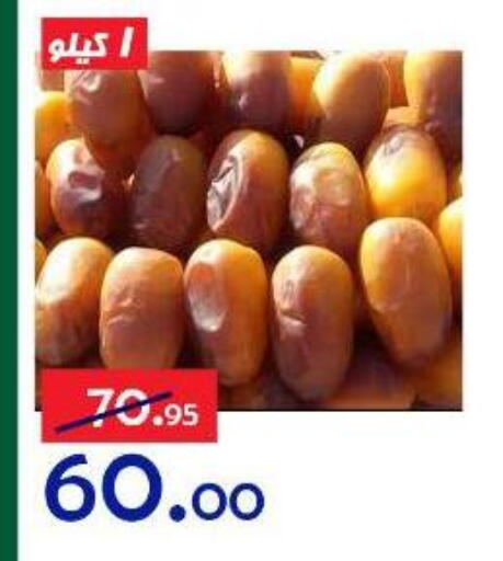 available at الدنيا بخير in Egypt - القاهرة