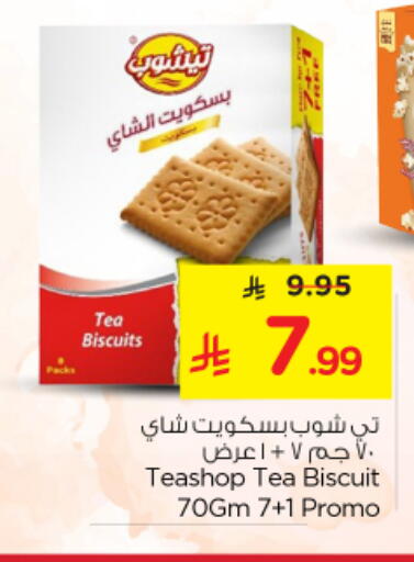 available at نستو in مملكة العربية السعودية, السعودية, سعودية - المجمعة