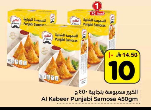 available at هايبر الوفاء in مملكة العربية السعودية, السعودية, سعودية - مكة المكرمة