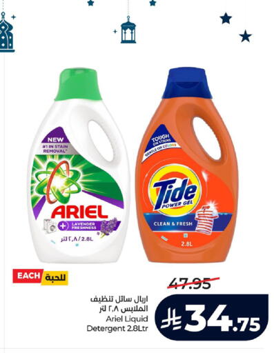 available at لولو هايبرماركت in مملكة العربية السعودية, السعودية, سعودية - الجبيل‎