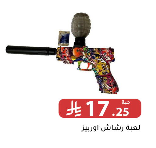 available at Family Discount in KSA, Saudi Arabia, Saudi - Riyadh