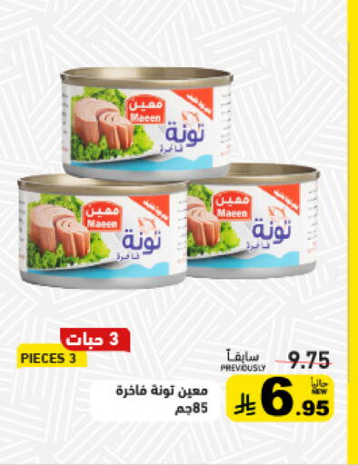 available at أسواق رامز in مملكة العربية السعودية, السعودية, سعودية - تبوك