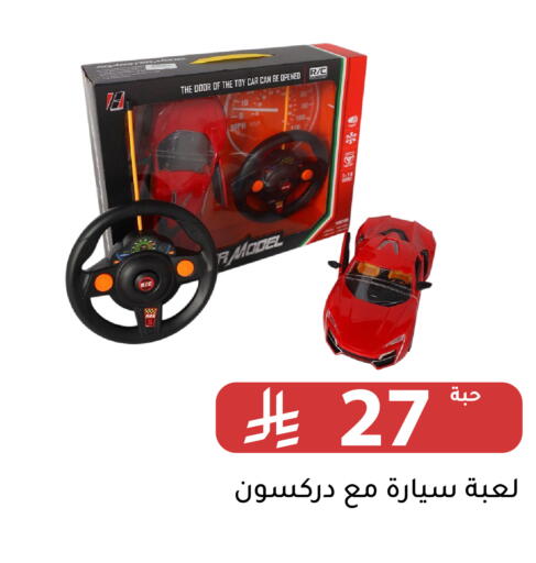available at Family Discount in KSA, Saudi Arabia, Saudi - Riyadh