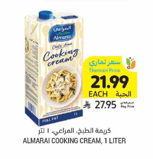 available at أسواق التميمي in مملكة العربية السعودية, السعودية, سعودية - الخفجي