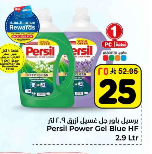 available at Hyper Al Wafa in KSA, Saudi Arabia, Saudi - Jeddah
