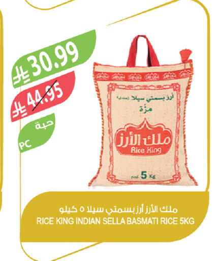 available at المزرعة in مملكة العربية السعودية, السعودية, سعودية - سيهات