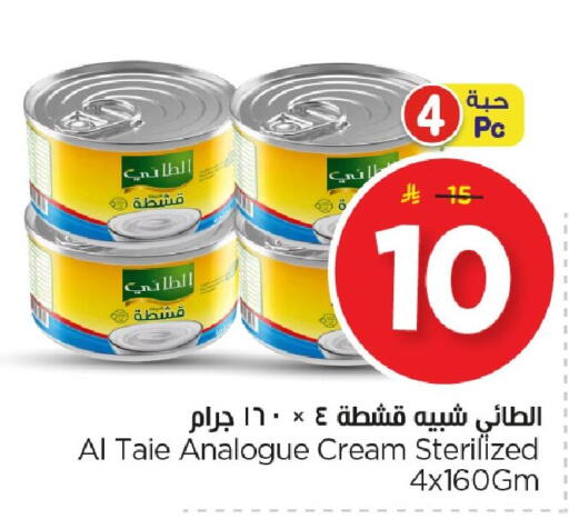 available at Nesto in KSA, Saudi Arabia, Saudi - Al Hasa