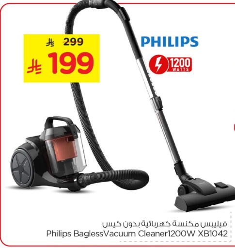 available at Nesto in KSA, Saudi Arabia, Saudi - Al Hasa