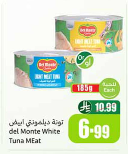 available at أسواق عبد الله العثيم in مملكة العربية السعودية, السعودية, سعودية - الخفجي