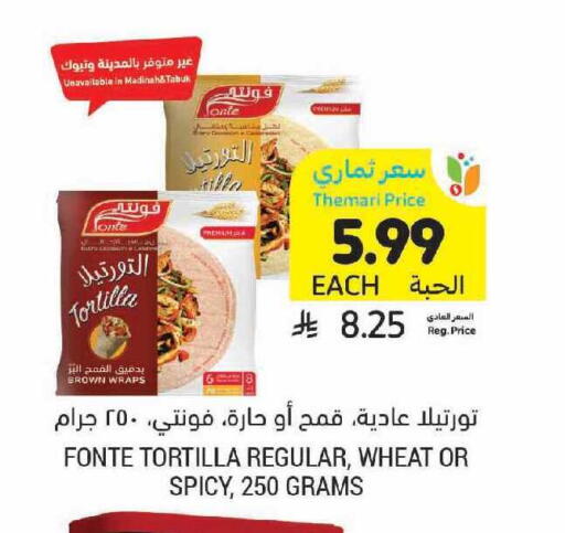 available at أسواق التميمي in مملكة العربية السعودية, السعودية, سعودية - المدينة المنورة