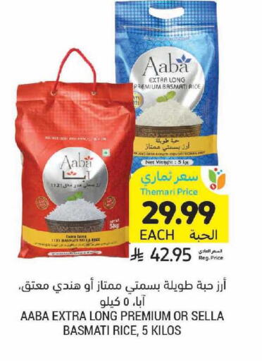 available at أسواق التميمي in مملكة العربية السعودية, السعودية, سعودية - الخفجي