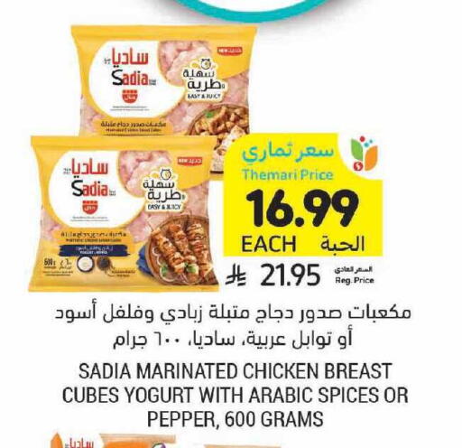 Pepper available at أسواق التميمي in مملكة العربية السعودية, السعودية, سعودية - المدينة المنورة