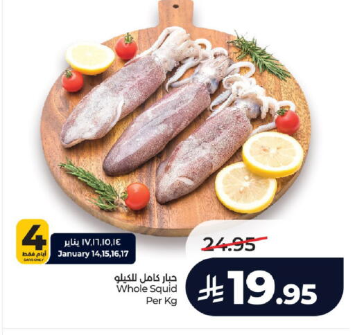 available at لولو هايبرماركت in مملكة العربية السعودية, السعودية, سعودية - الرياض