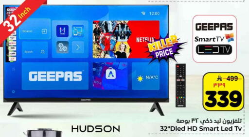 available at هايبر الوفاء in مملكة العربية السعودية, السعودية, سعودية - مكة المكرمة