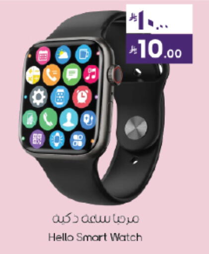 available at ستي فلاور in مملكة العربية السعودية, السعودية, سعودية - نجران