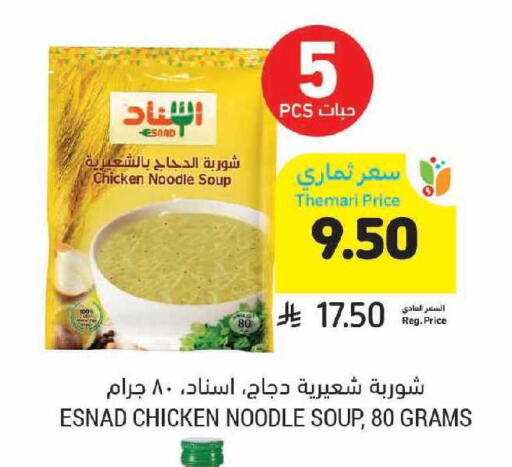 available at Tamimi Market in KSA, Saudi Arabia, Saudi - Khafji