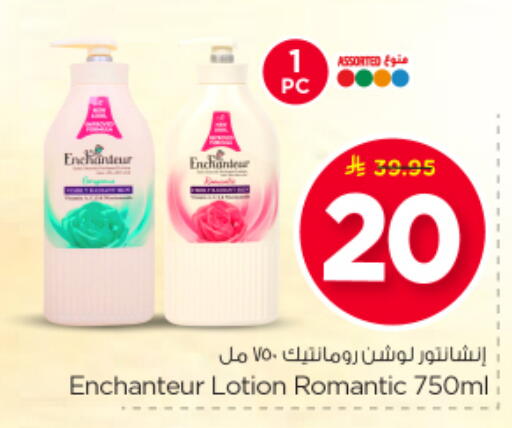 available at Nesto in KSA, Saudi Arabia, Saudi - Buraidah