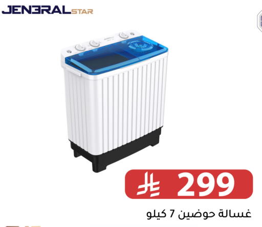 available at Family Discount in KSA, Saudi Arabia, Saudi - Riyadh