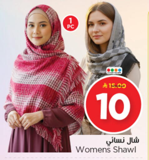 available at Nesto in KSA, Saudi Arabia, Saudi - Riyadh