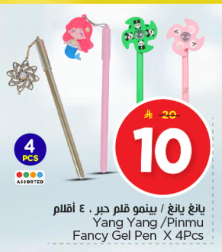 available at Nesto in KSA, Saudi Arabia, Saudi - Buraidah