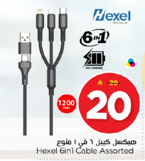 available at Nesto in KSA, Saudi Arabia, Saudi - Al Majmaah