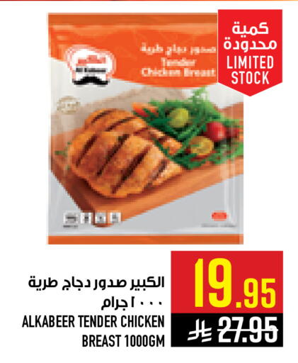 available at Abraj Hypermarket in KSA, Saudi Arabia, Saudi - Mecca