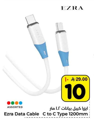 available at Hyper Al Wafa in KSA, Saudi Arabia, Saudi - Jeddah