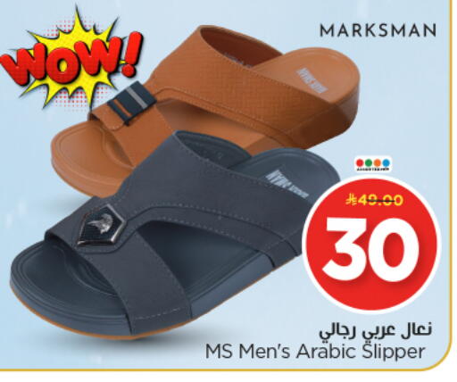 available at Nesto in KSA, Saudi Arabia, Saudi - Riyadh