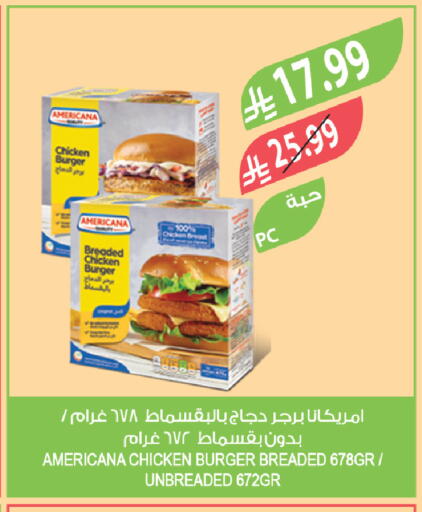 available at المزرعة in مملكة العربية السعودية, السعودية, سعودية - تبوك