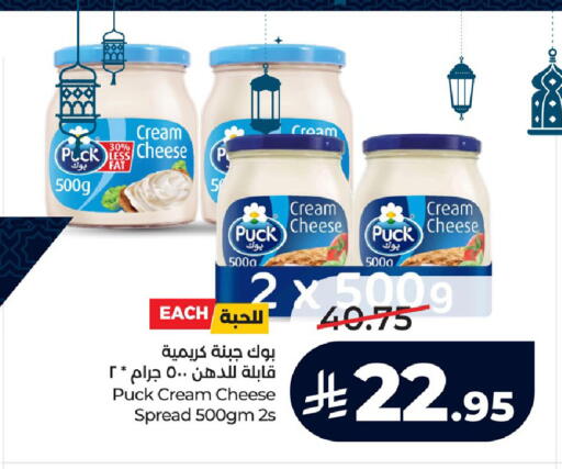 available at لولو هايبرماركت in مملكة العربية السعودية, السعودية, سعودية - المنطقة الشرقية