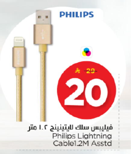 available at Nesto in KSA, Saudi Arabia, Saudi - Al Majmaah