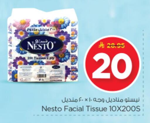 available at نستو in مملكة العربية السعودية, السعودية, سعودية - الرياض