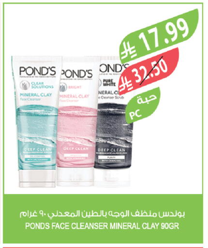 available at المزرعة in مملكة العربية السعودية, السعودية, سعودية - الخبر‎