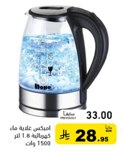 available at أسواق رامز in مملكة العربية السعودية, السعودية, سعودية - حفر الباطن