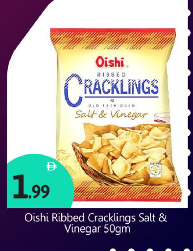 available at بيج مارت in الإمارات العربية المتحدة , الامارات - أبو ظبي