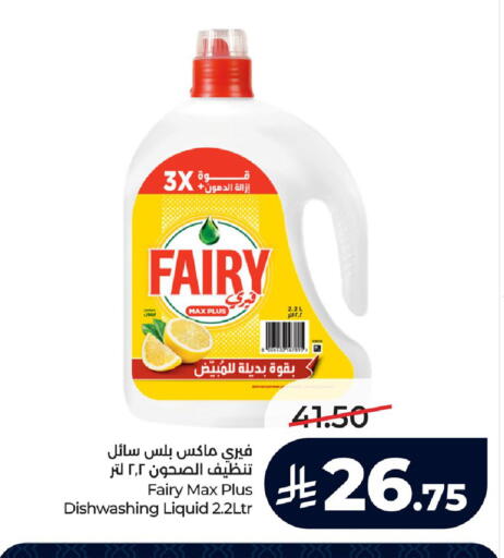 available at LULU Hypermarket in KSA, Saudi Arabia, Saudi - Al Hasa