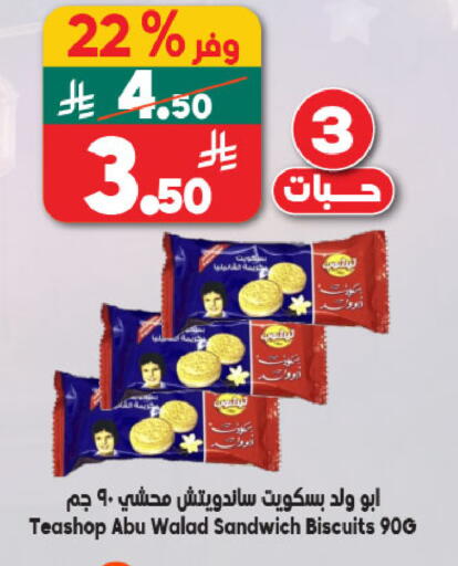 available at الدكان in مملكة العربية السعودية, السعودية, سعودية - المدينة المنورة