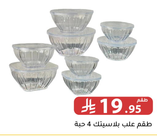 available at Family Discount in KSA, Saudi Arabia, Saudi - Riyadh