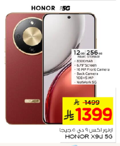 available at Nesto in KSA, Saudi Arabia, Saudi - Riyadh