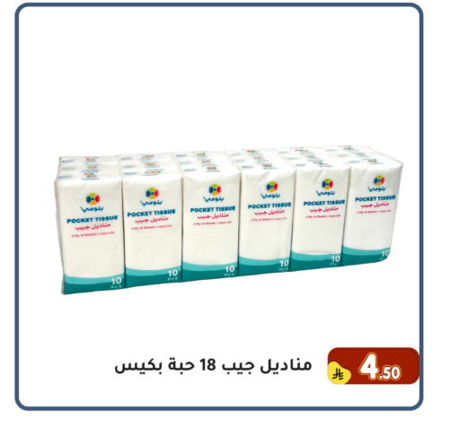 available at Family Discount in KSA, Saudi Arabia, Saudi - Dammam